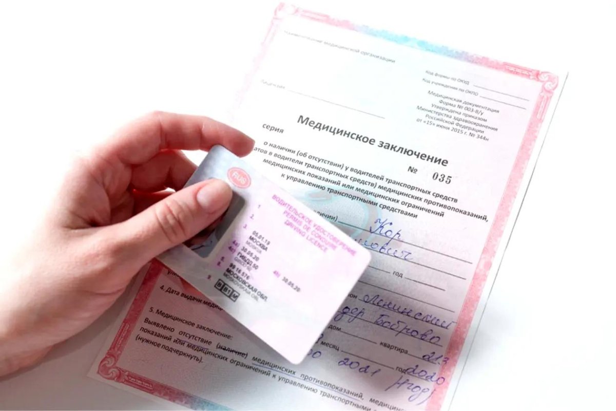 Медицинская справка водителя