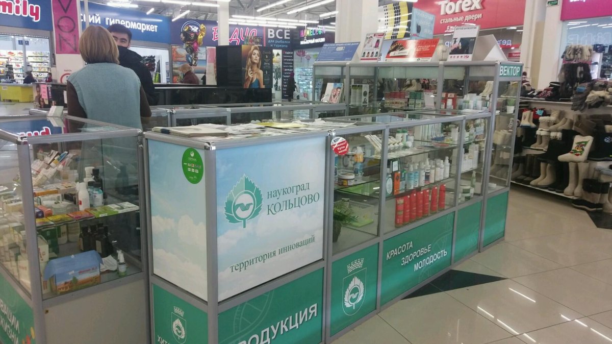 Продукция Новосибирска