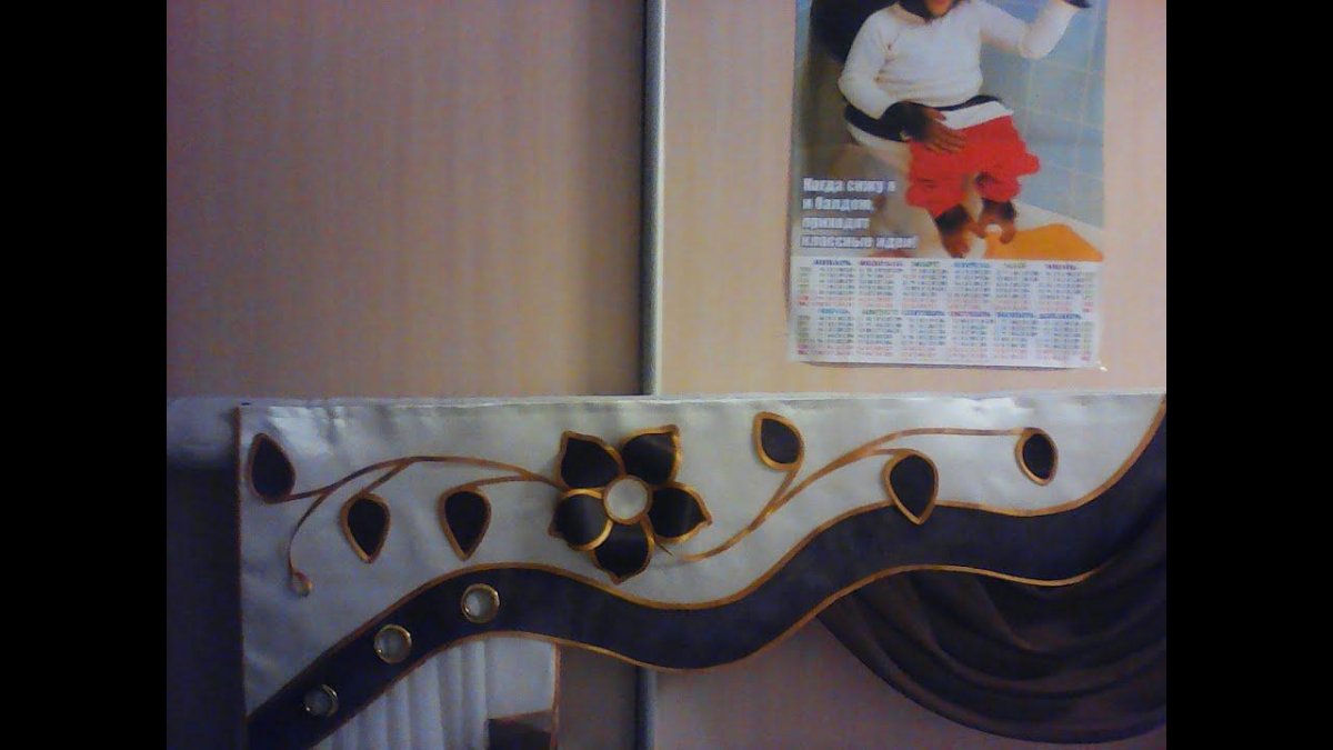 Жесткий ламбрекен для штор