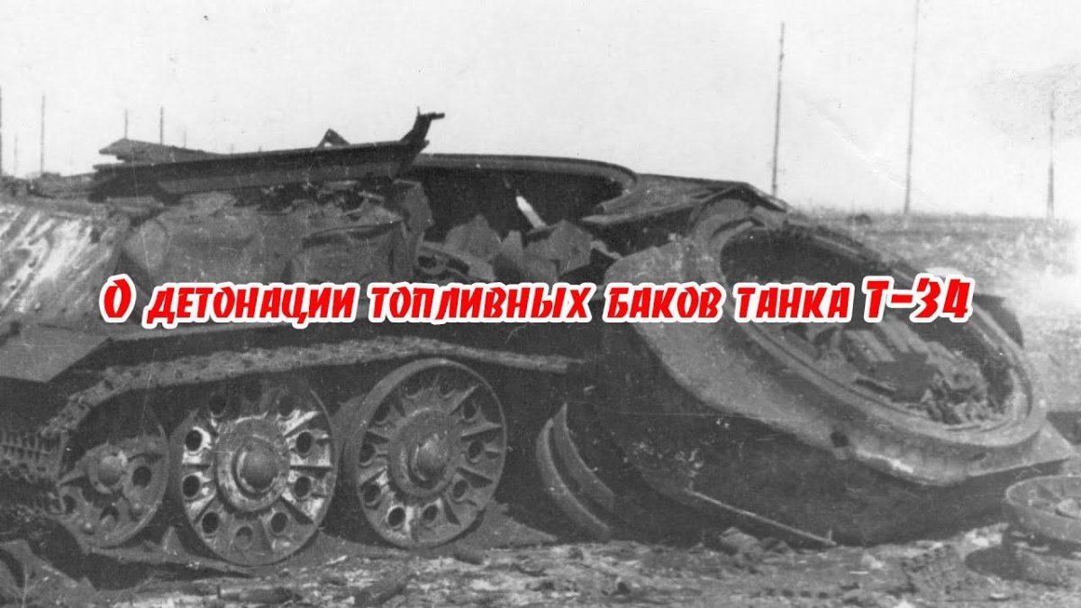 Подбитые танки т-34 на Курской дуге