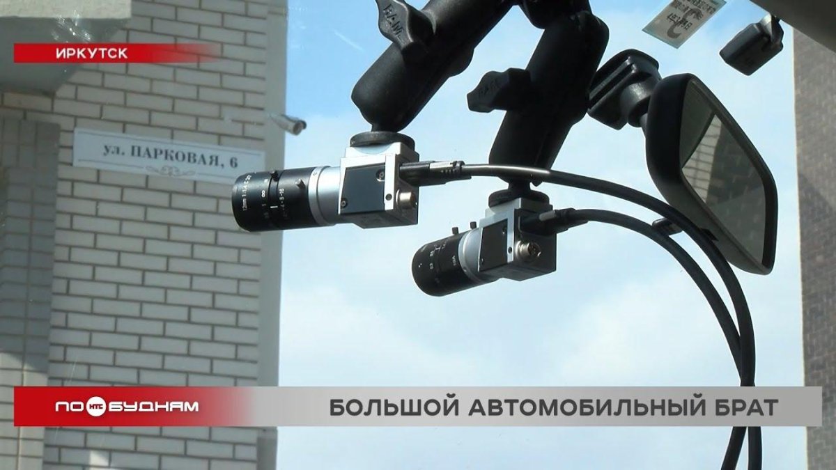 Дорожные камеры