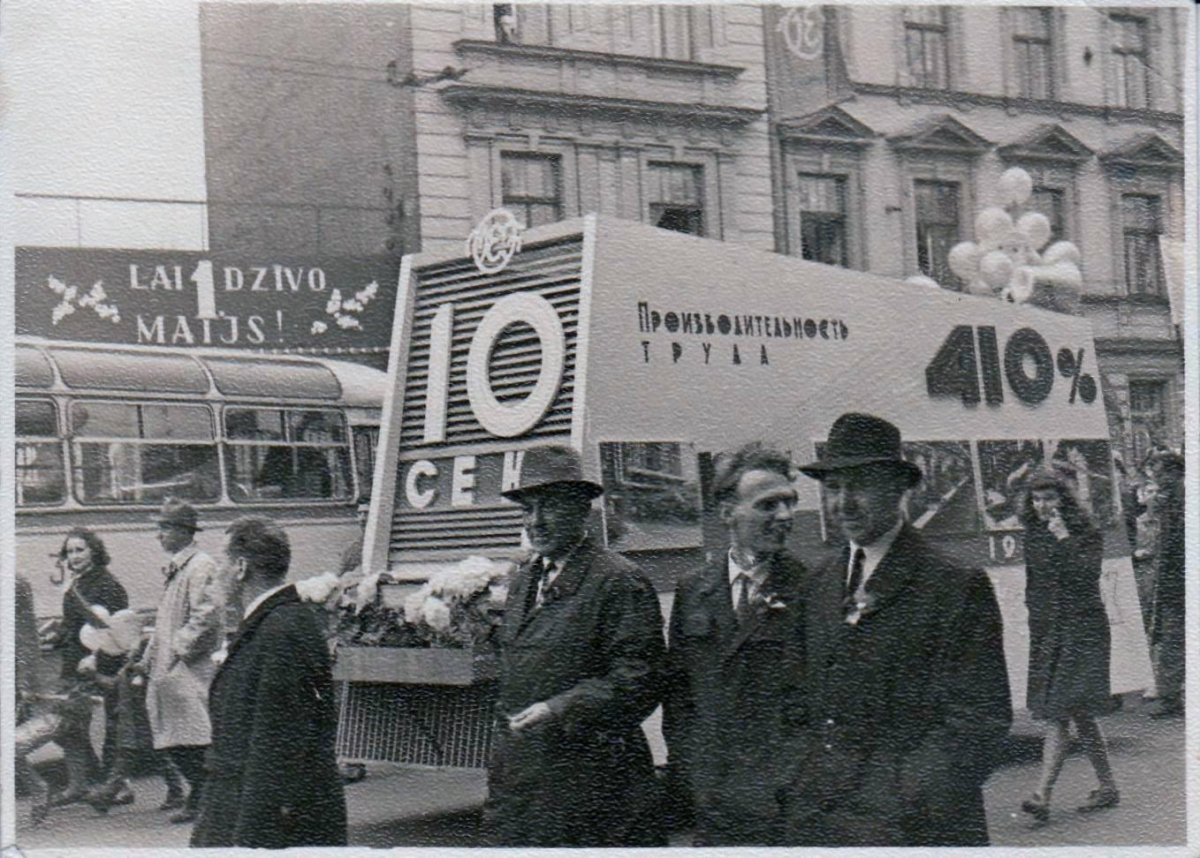 Завод VEF Рига