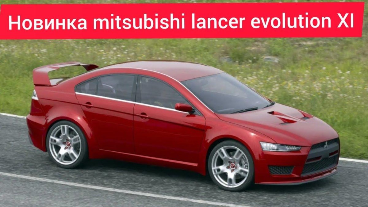 Mitsubishi Lancer 11