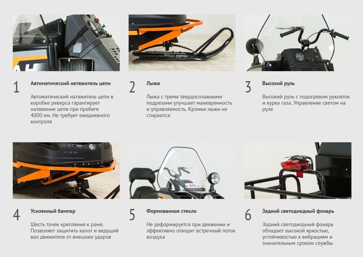 Снегоход Буран Лидер аде