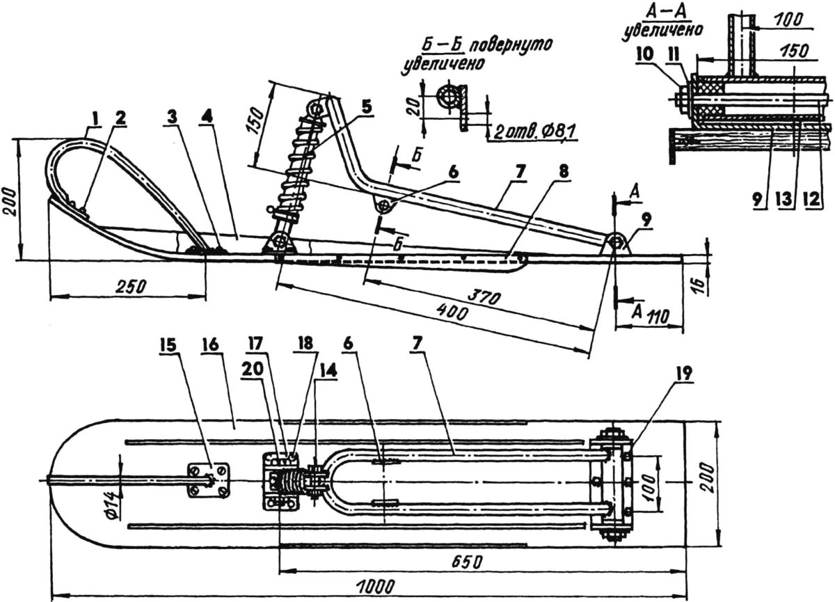 Чертежи лыжи снегохода Буран