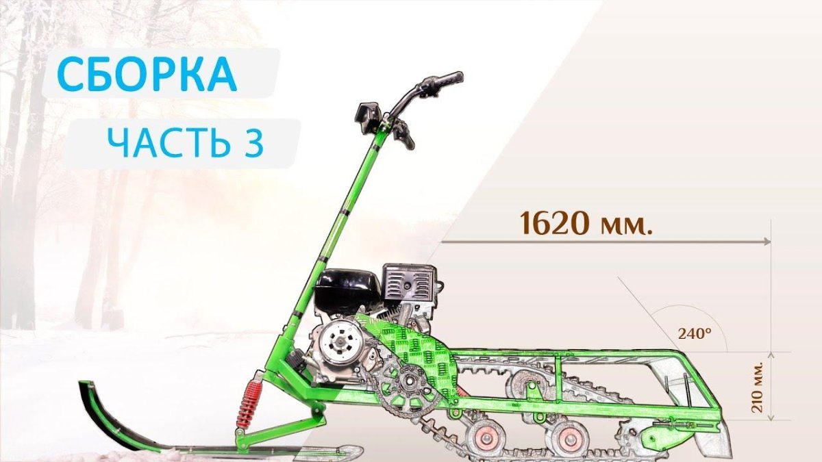 Сноубайк Васюган