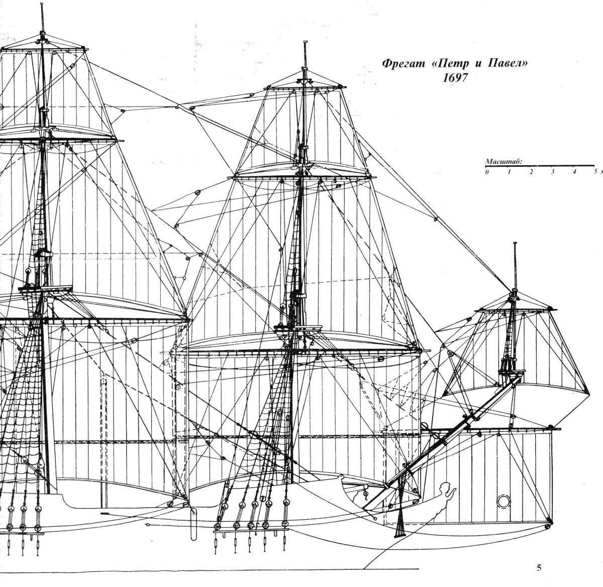Фрегат Петр и Павел 1697 чертежи