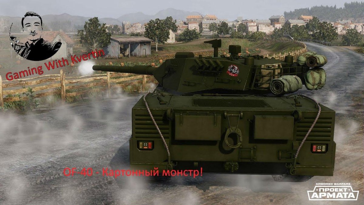 Танк оф 40 Италия