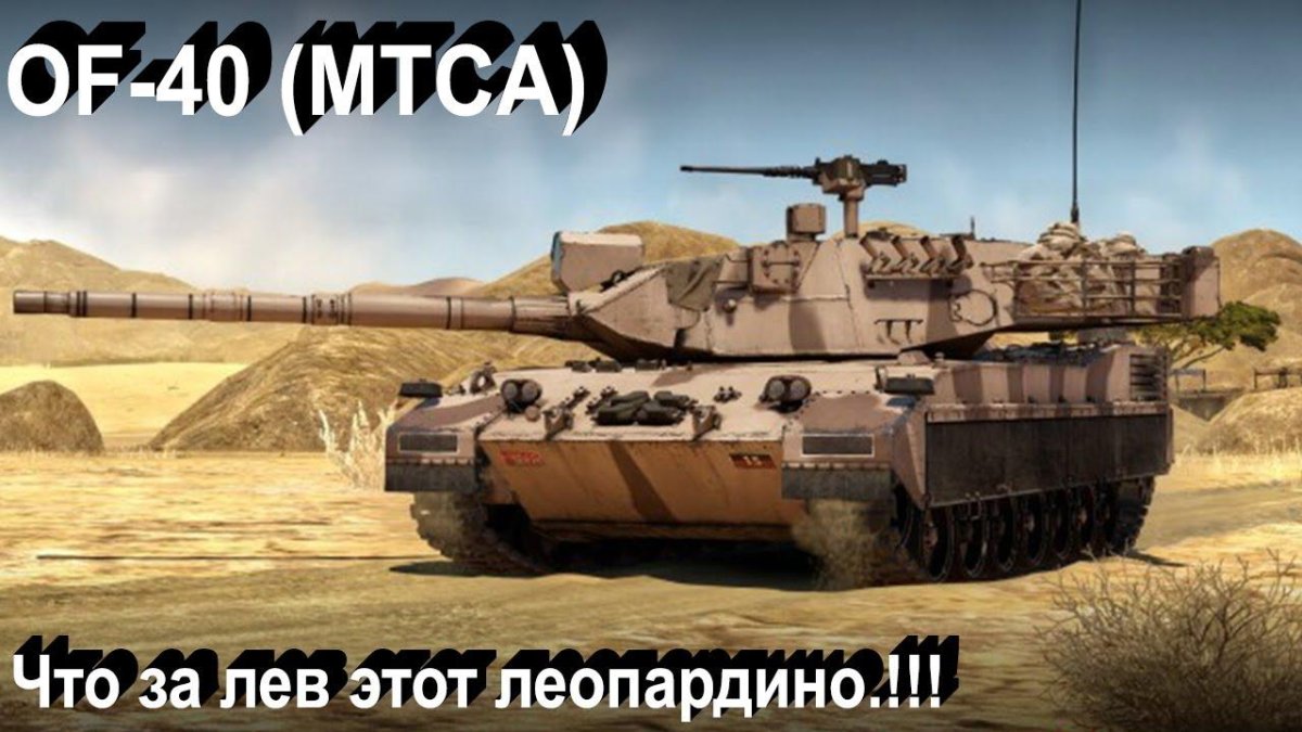 Of-40 (MTCA)