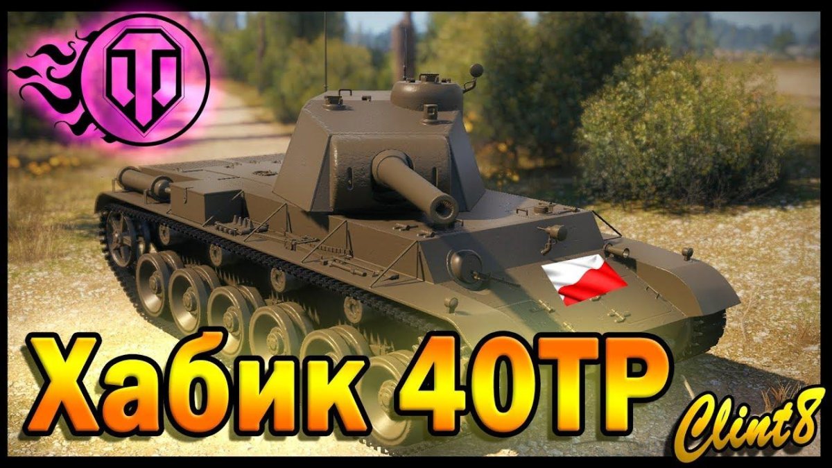 40 TP Habicha танк
