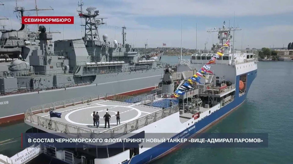 Вице Адмирал паромов судно