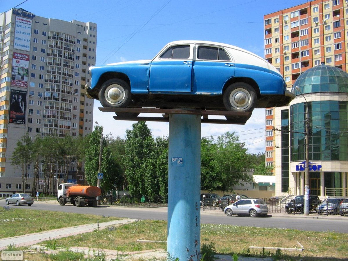 Памятник автомобилю победа Воронеж