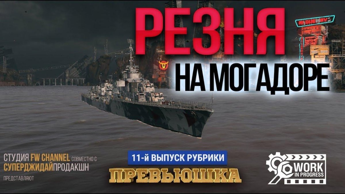 Линкор Флорида