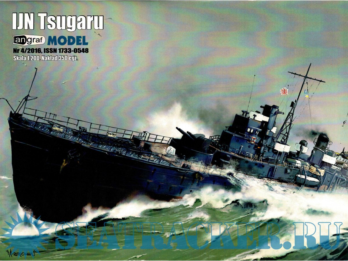 IJN Tsugaru