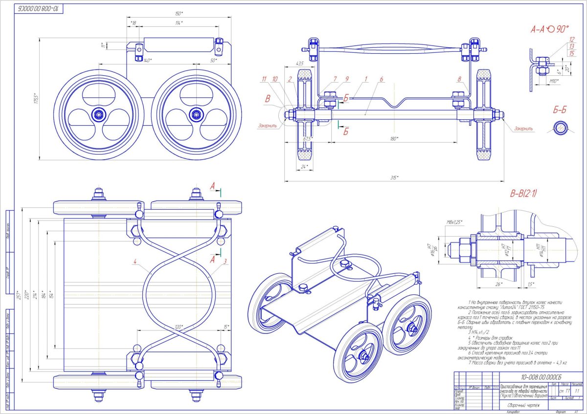 Подкаты для снегохода чертежи