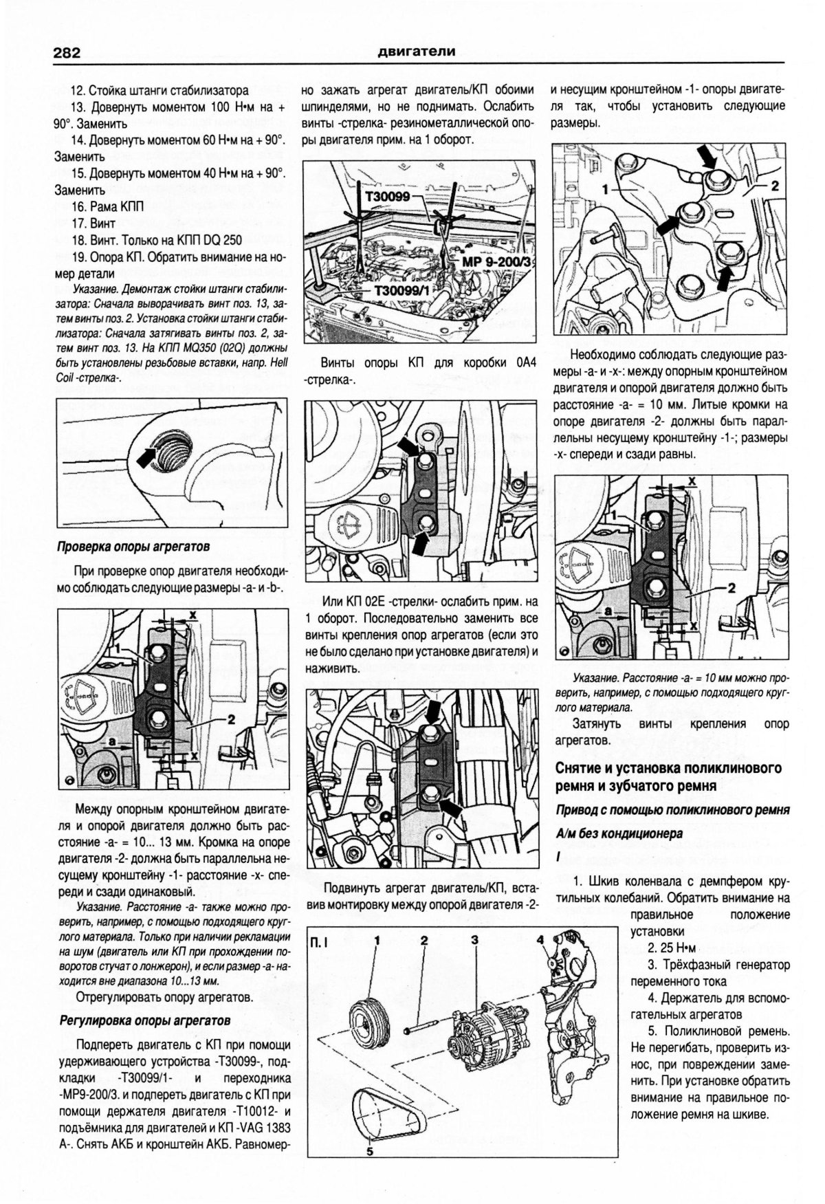 Электрическая схема Skoda Yeti 2013 года