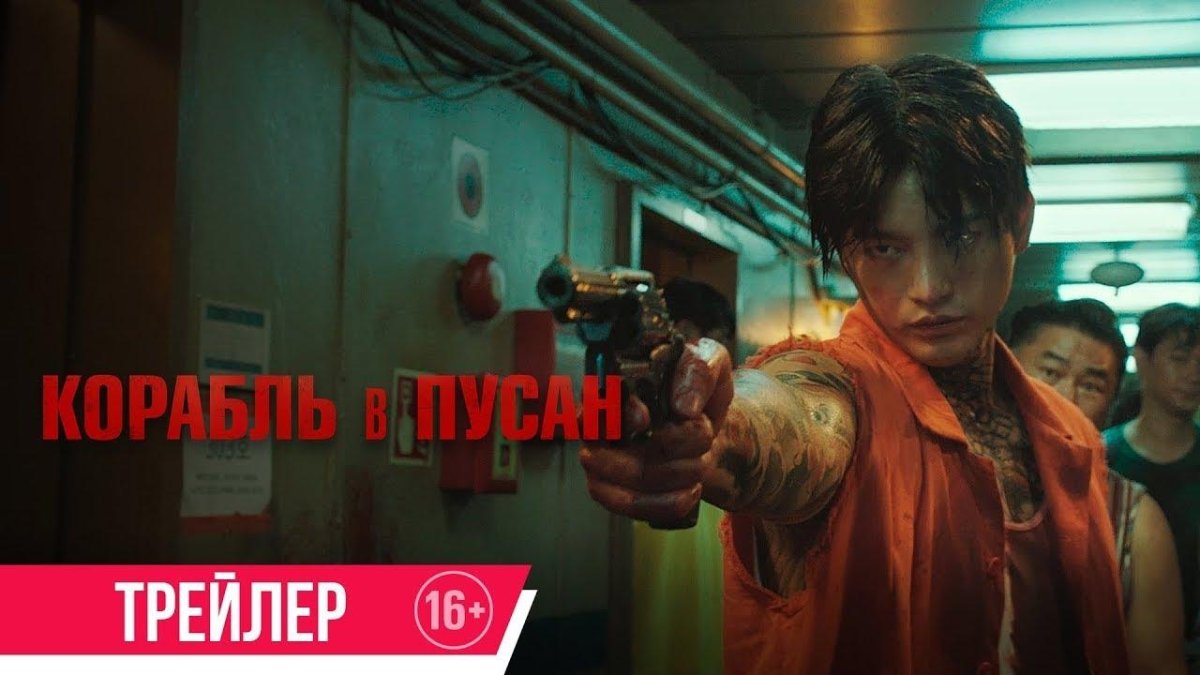 Корабль в Пусан (neukdaesanyang) 2022