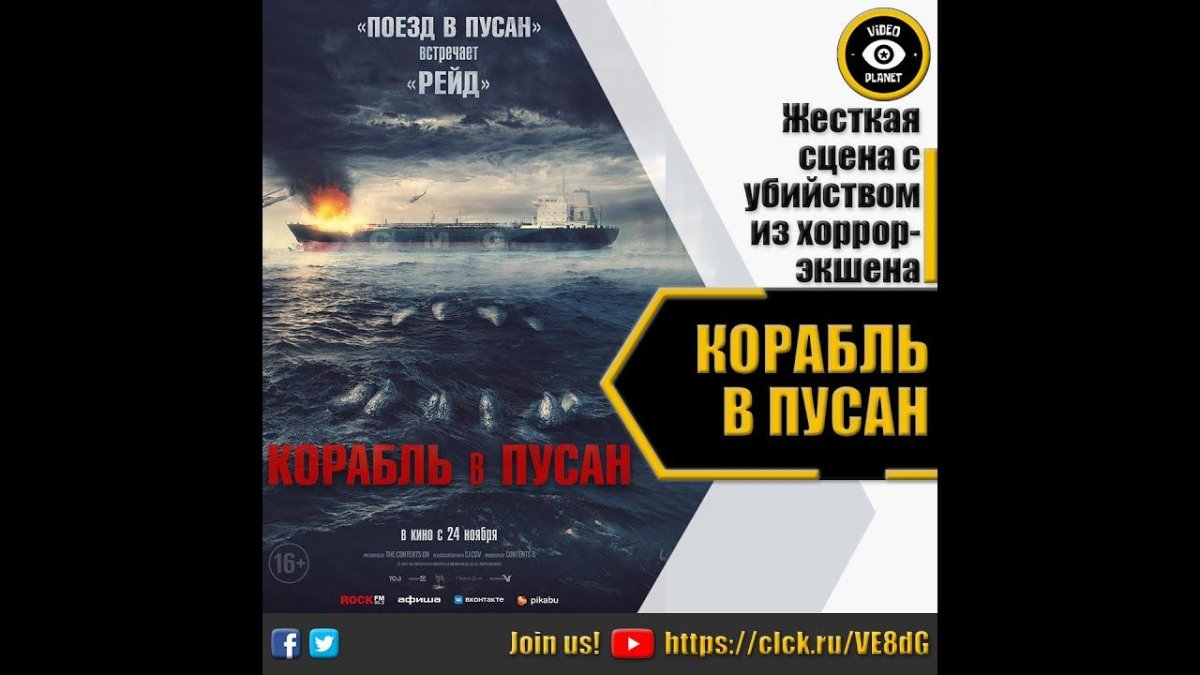 Корабль в Пусан