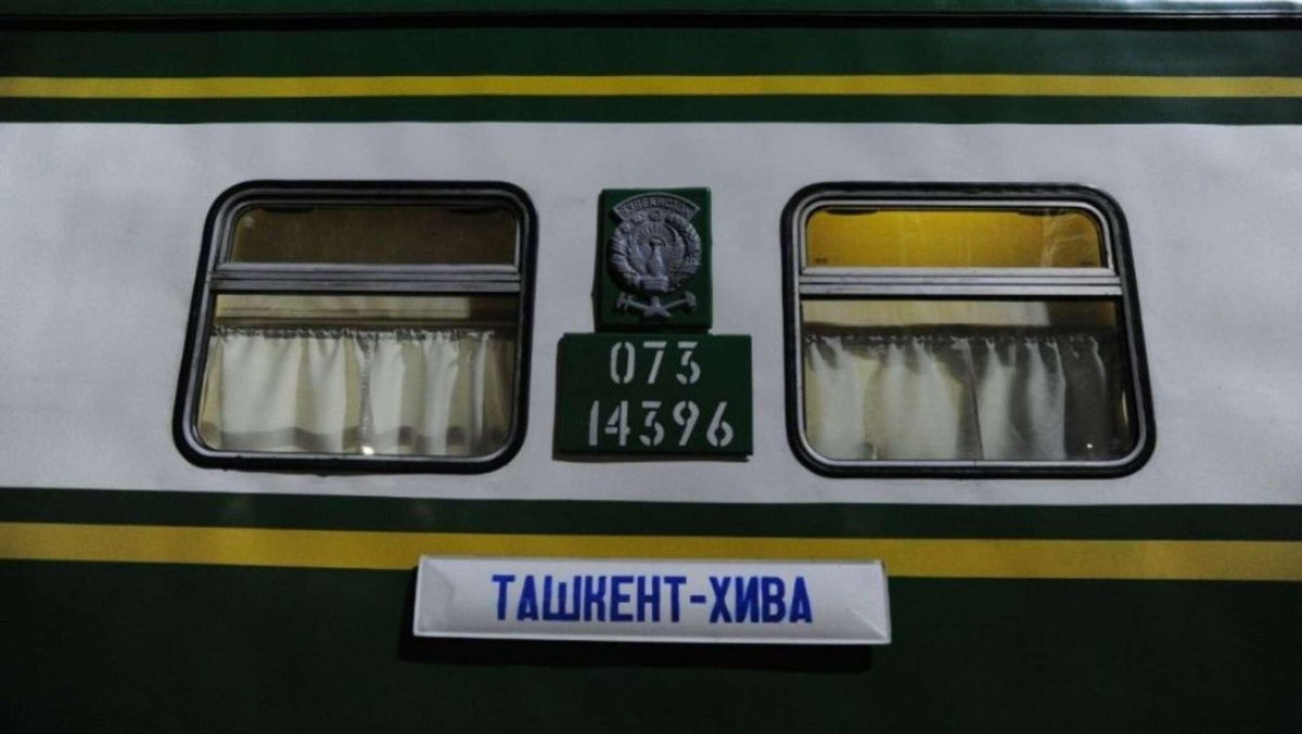 Ташкент Хива 056 поезд