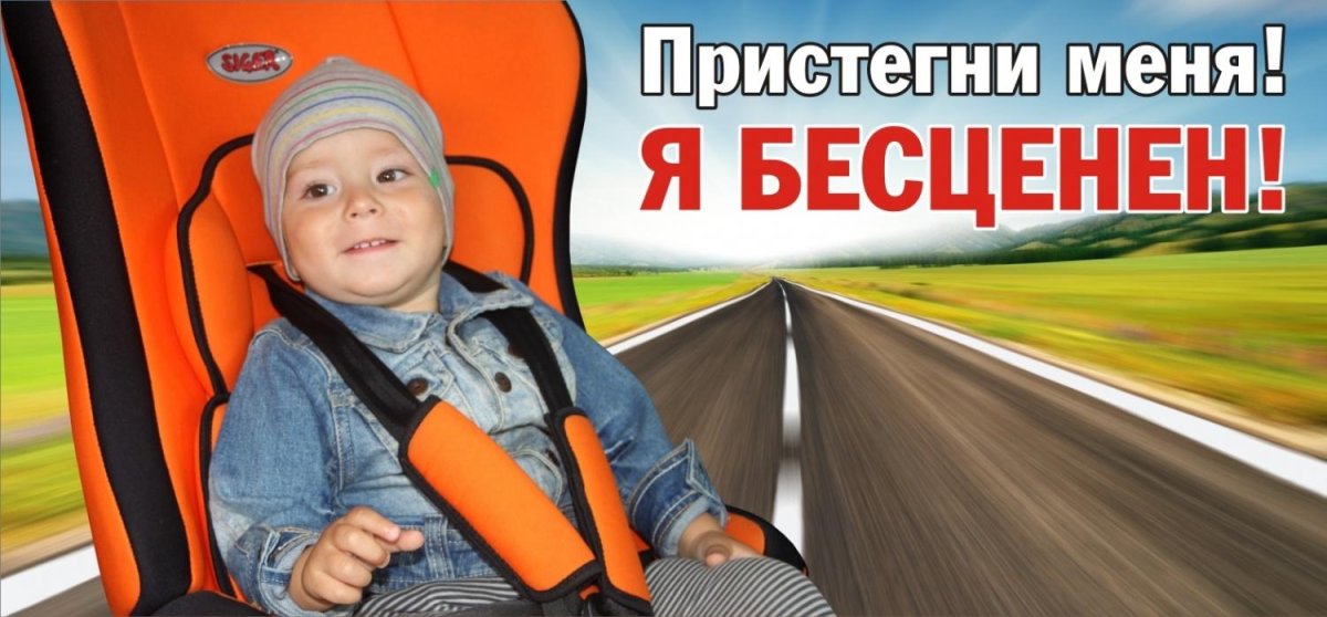 Безопасность на дороге для детей