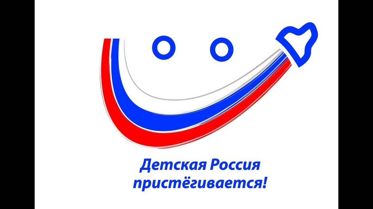 Пристегнись и улыбнись