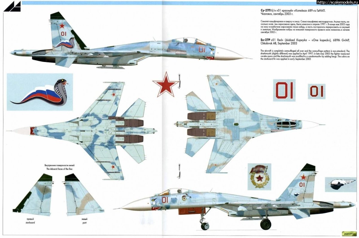 Су 27 Flanker b