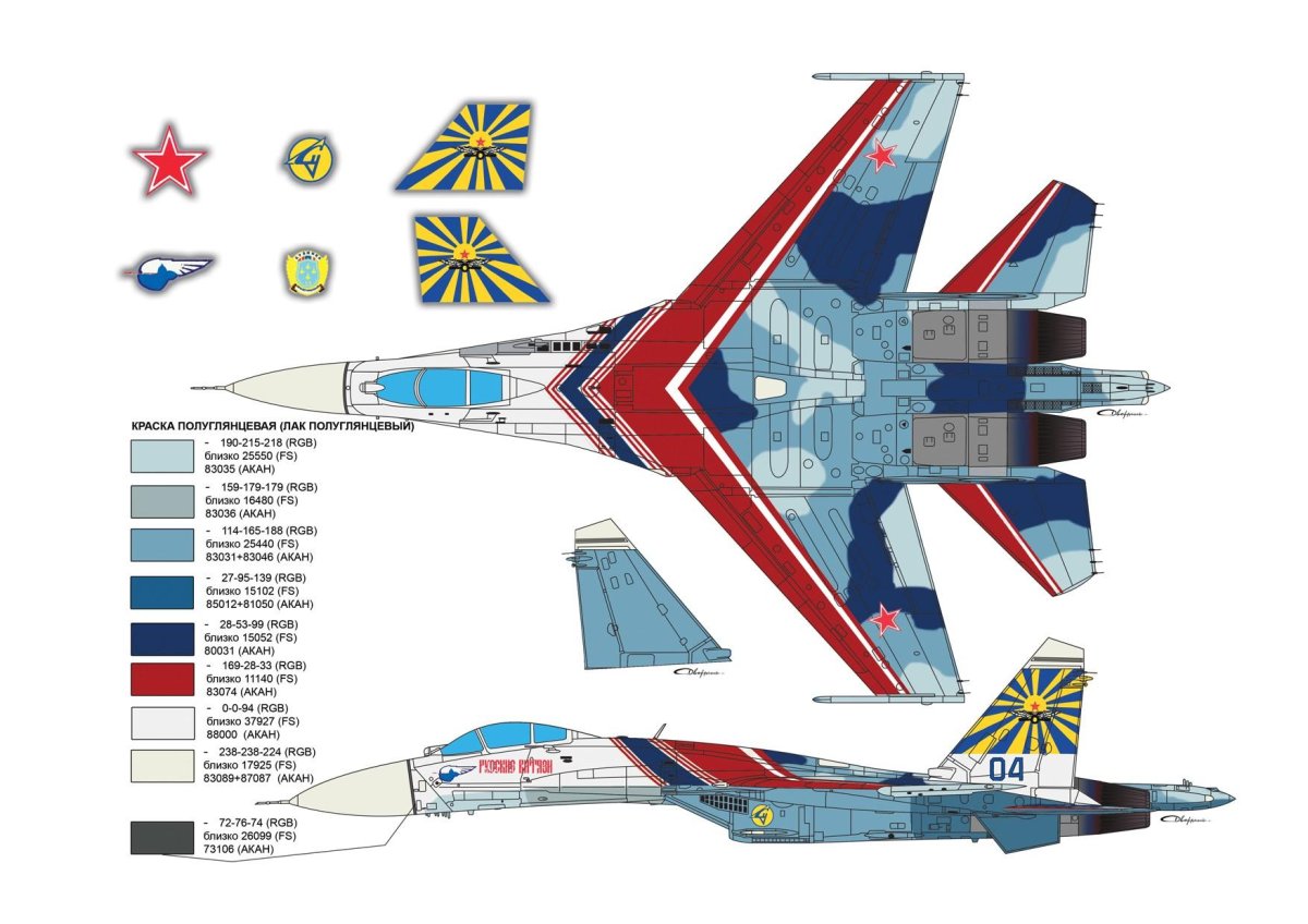 Окраска Су-27 русские Витязи
