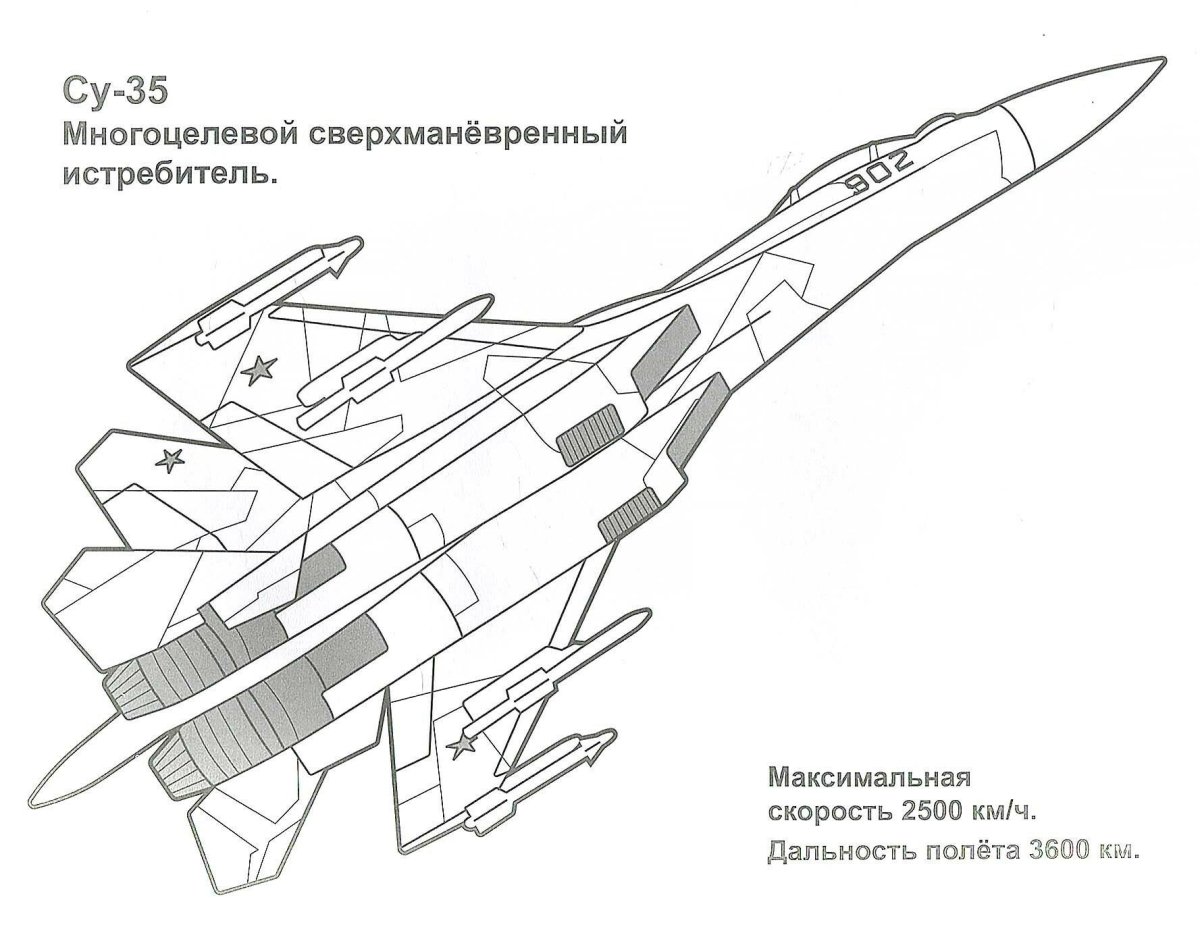 Раскраска. Военные самолеты