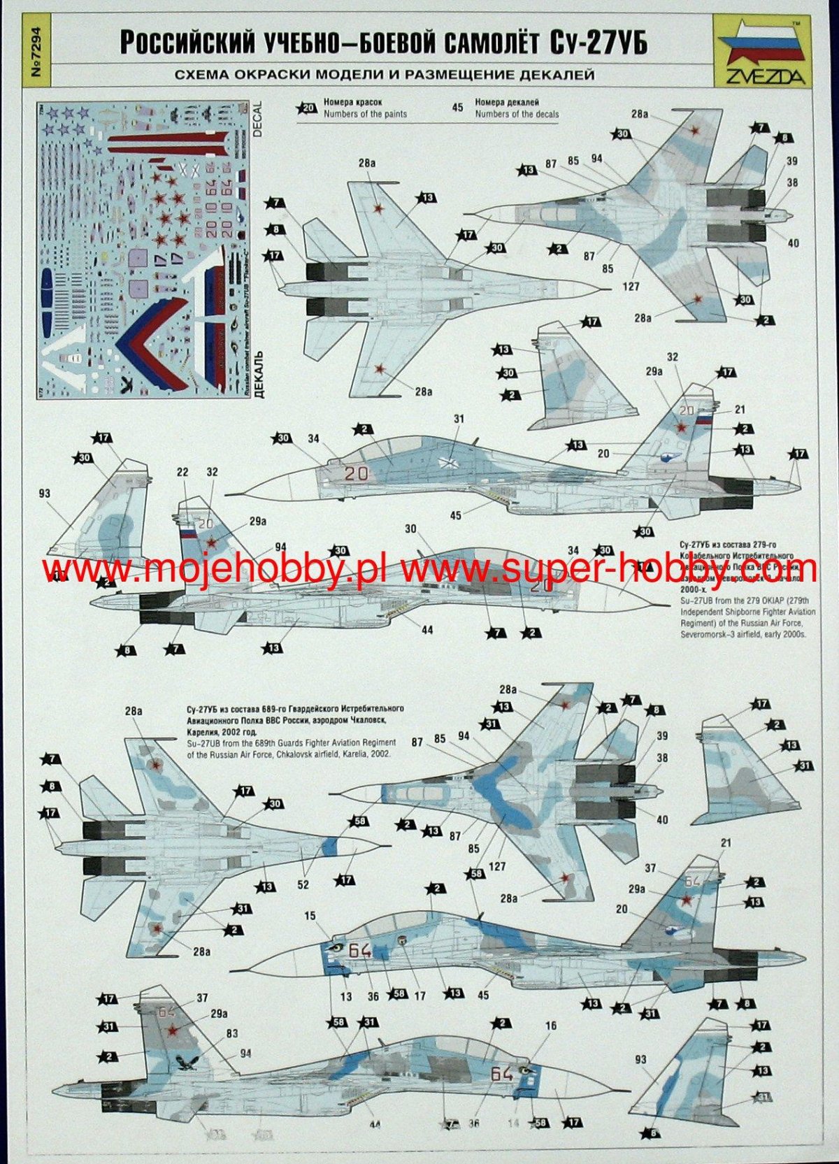 7294 Учебно-боевой самолет Су-27уб 1/72 звезда, 1/72