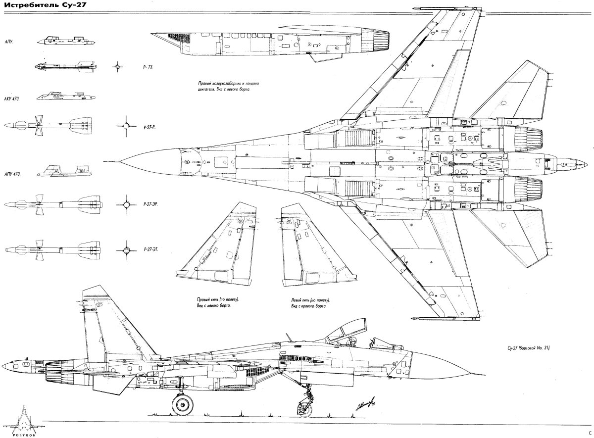 Су 33 чертеж