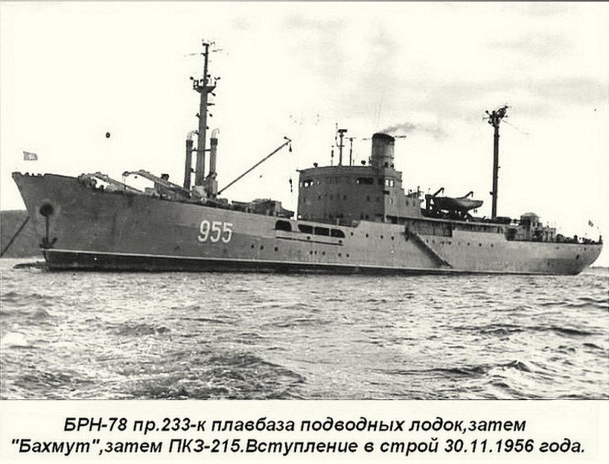 Плавбаза ВМФ