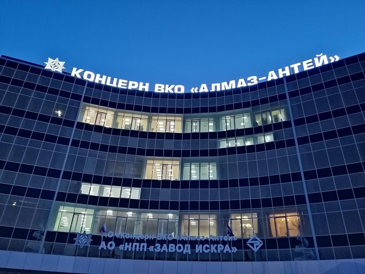 НПП Искра Ульяновск