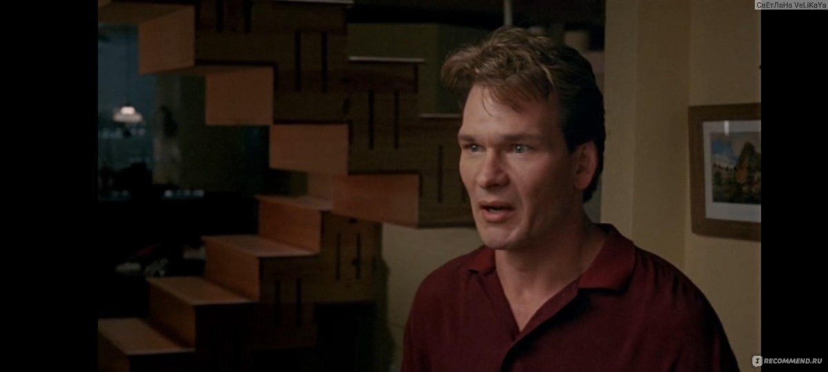 Привидение фильм