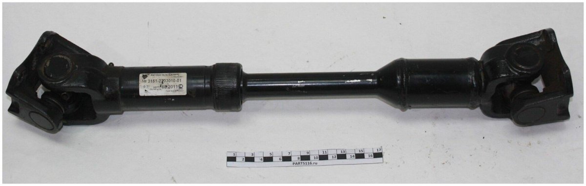 Вал 3151-2203010 карданный передний УАЗ-469