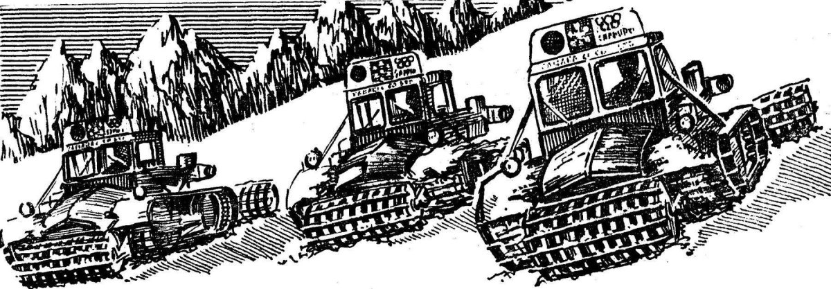 Вездеход гусеничный ратрак