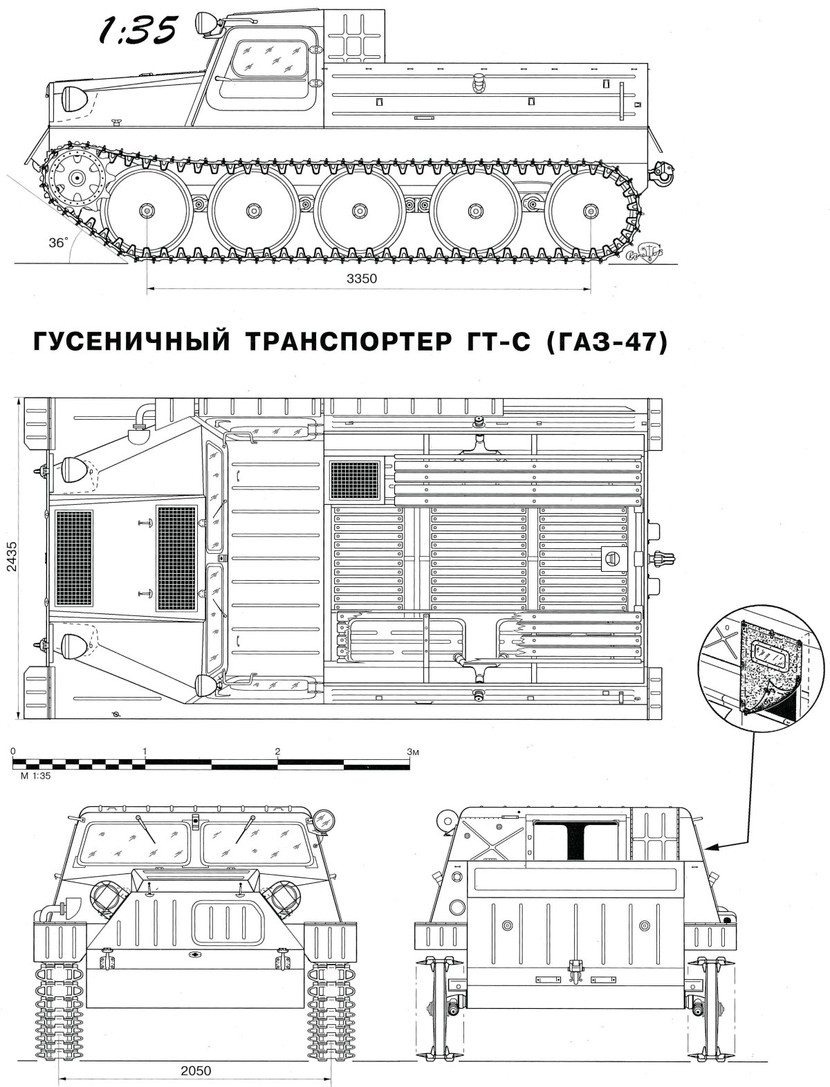 Гусеничный Транспортер ГАЗ 47 чертеж