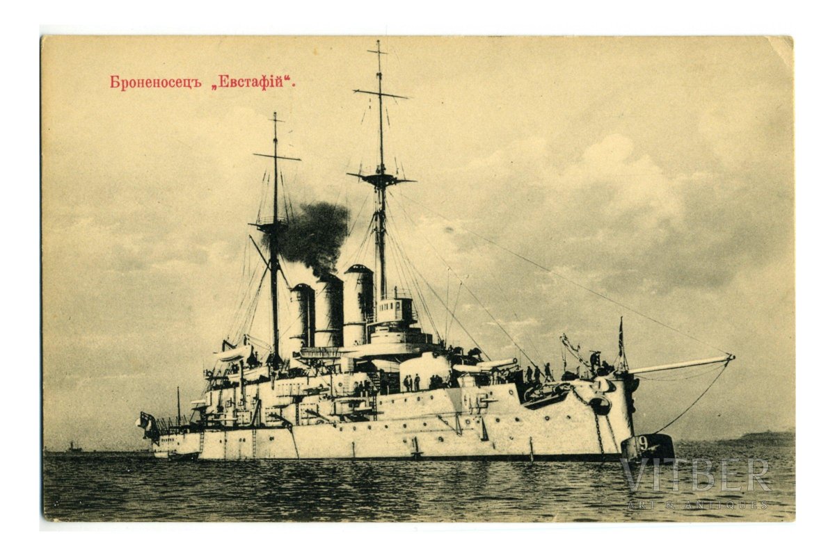 Броненосец Евстафий