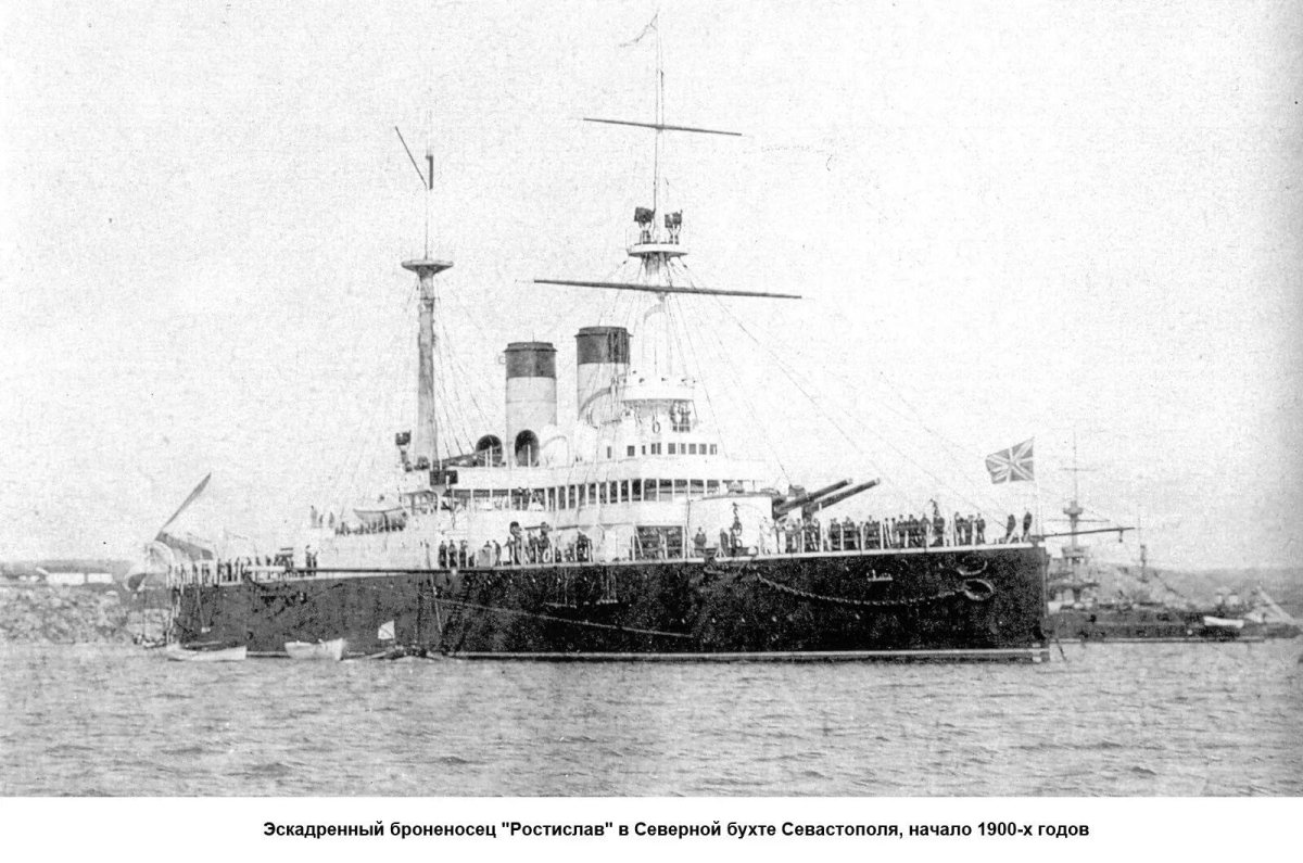 Эскадренный броненосец «Ростислав» 1900