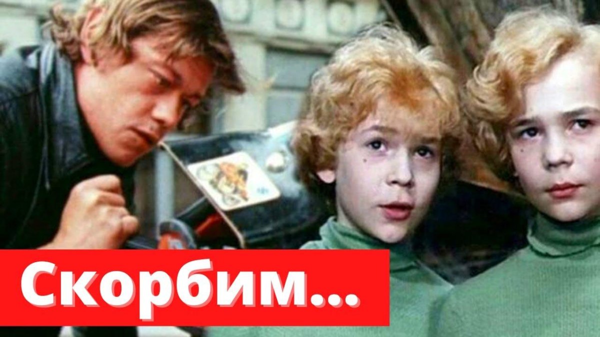 Приключения электроника фильм Сыроежкин