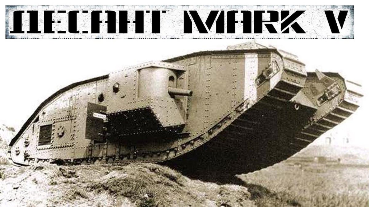Танк mk1 самец