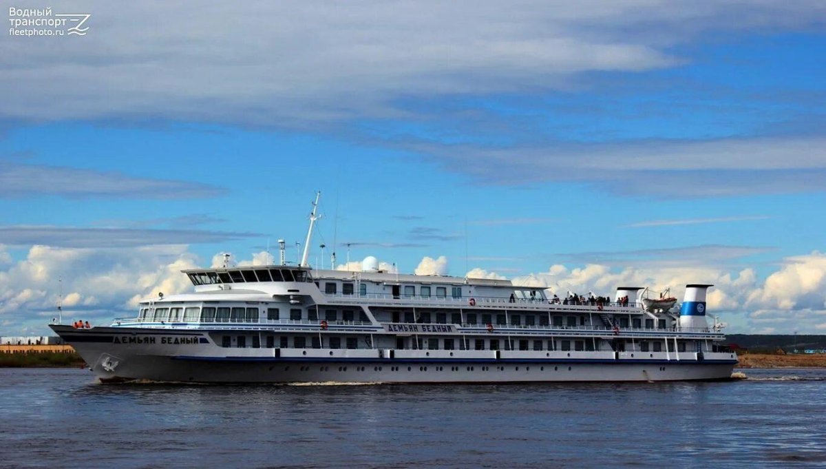 Демьян бедный теплоход Якутск