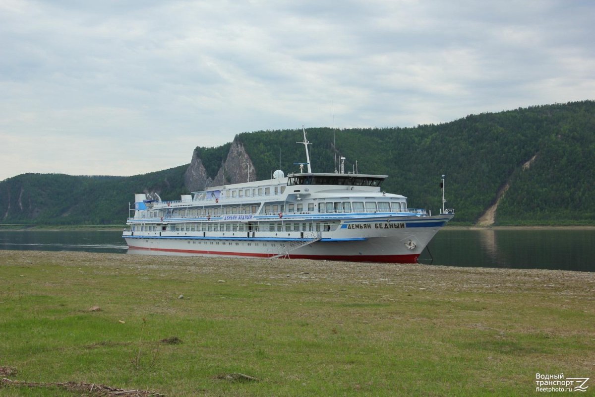 Демьян бедный теплоход Ленские столбы