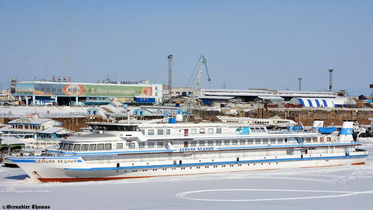 Демьян бедный корабль