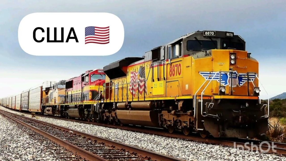 Американский Локомотив США Железнодорожный
