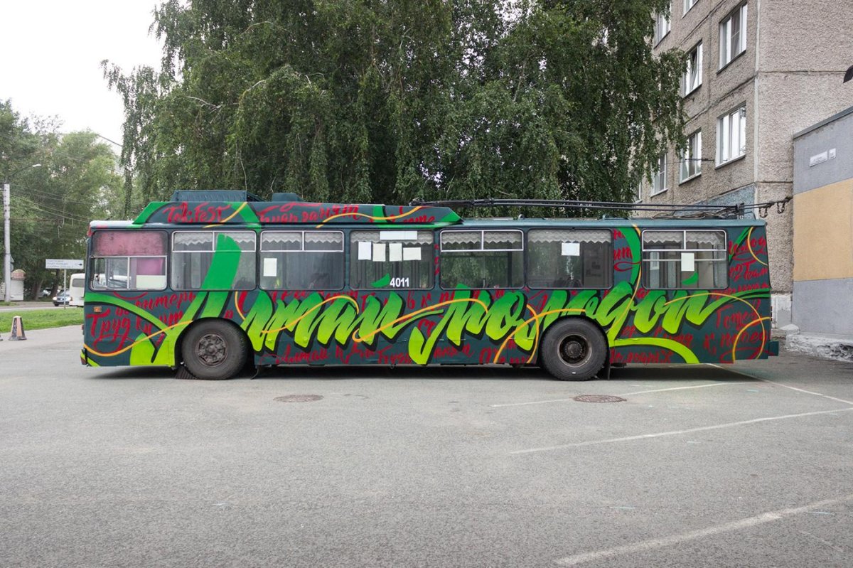 Мурал леттеринг