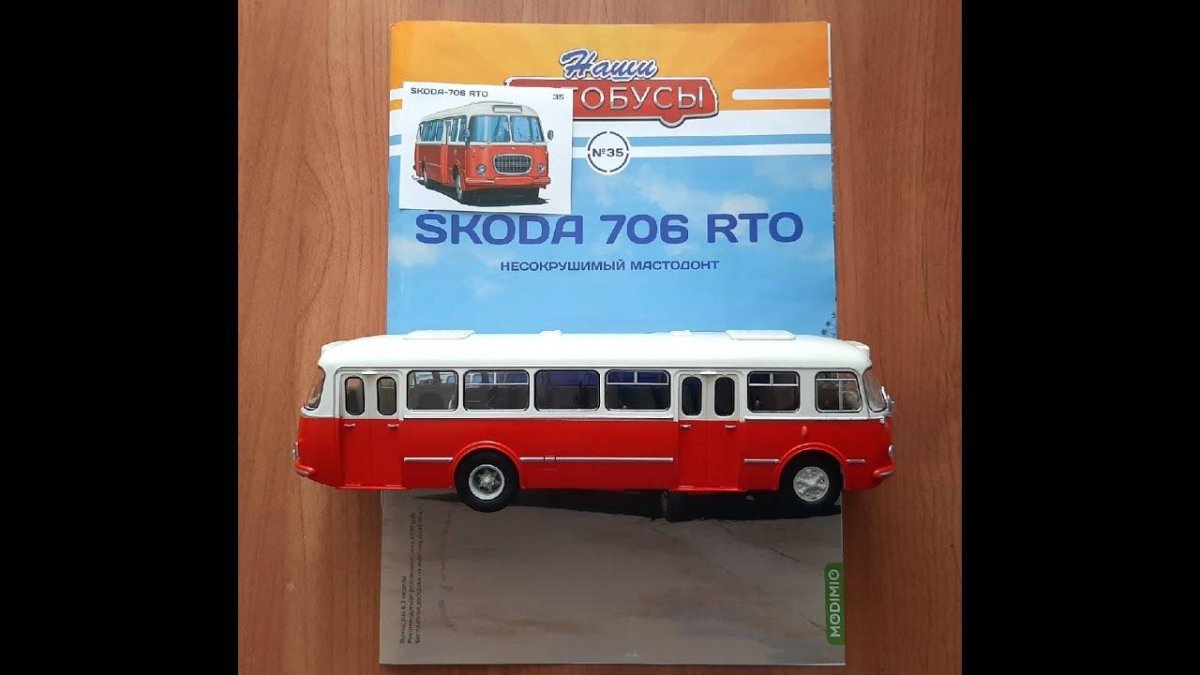 Шкода 706 РТО автобус