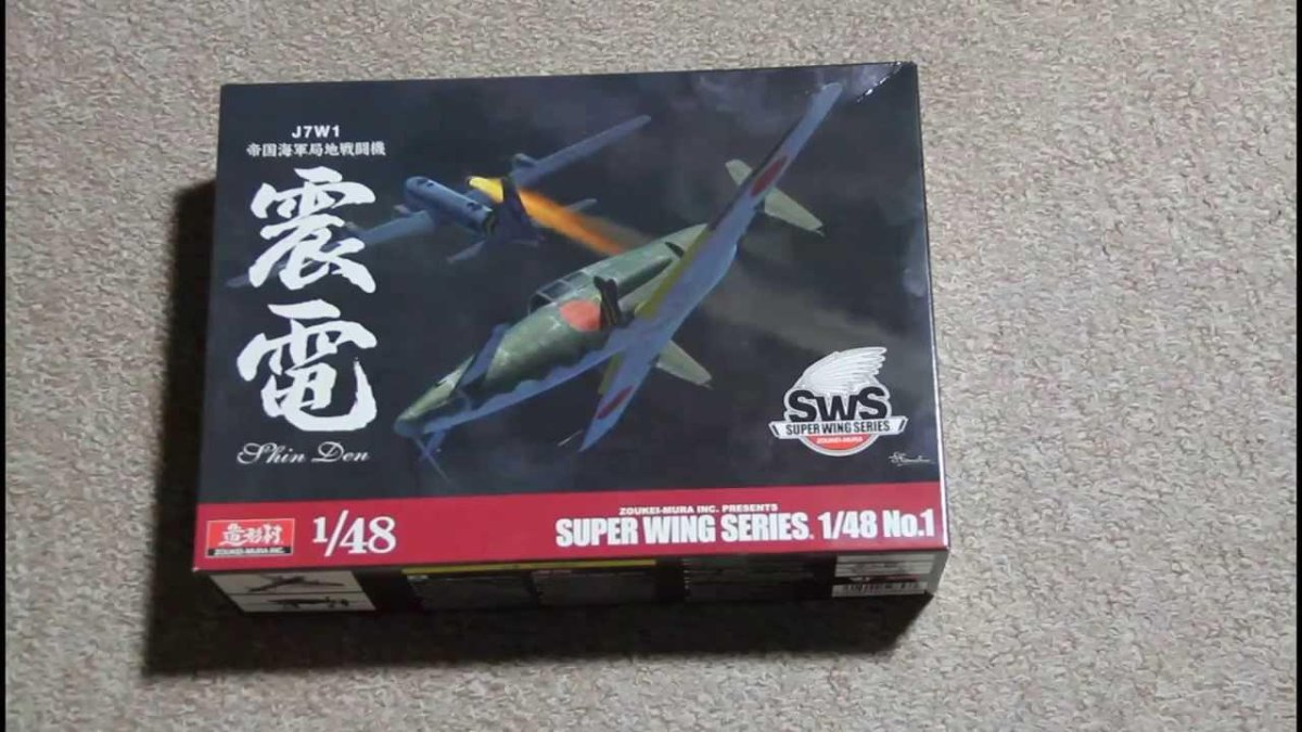 Zoukei-Mura SWS 48-01 1/48 Imperial Japanese Navy Fighter j7w1
