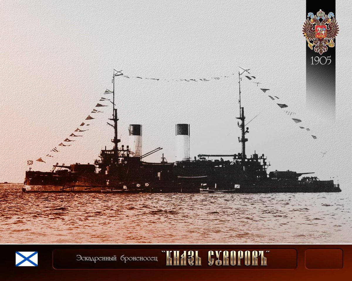Эскадренный броненосец Суворов