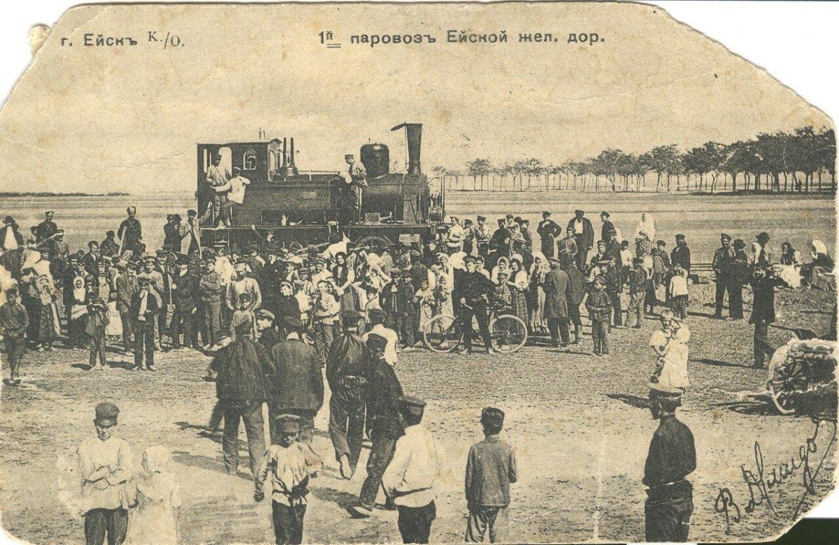 Ейская железная дорога 1909