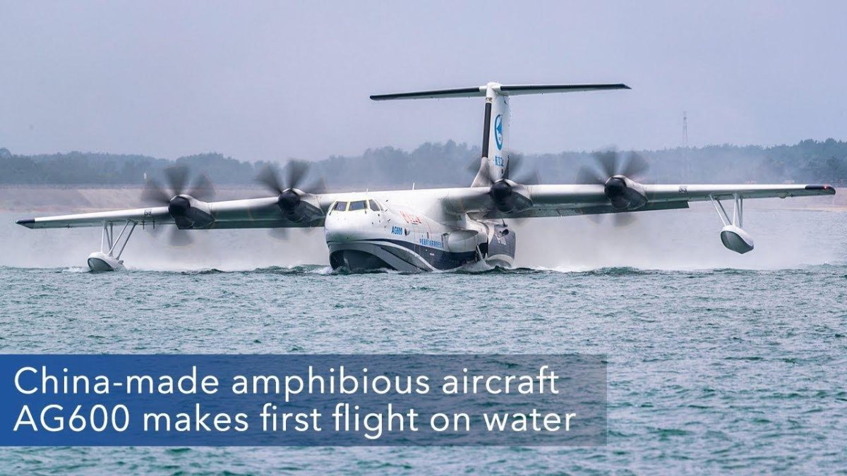 Ag600 гидросамолёт